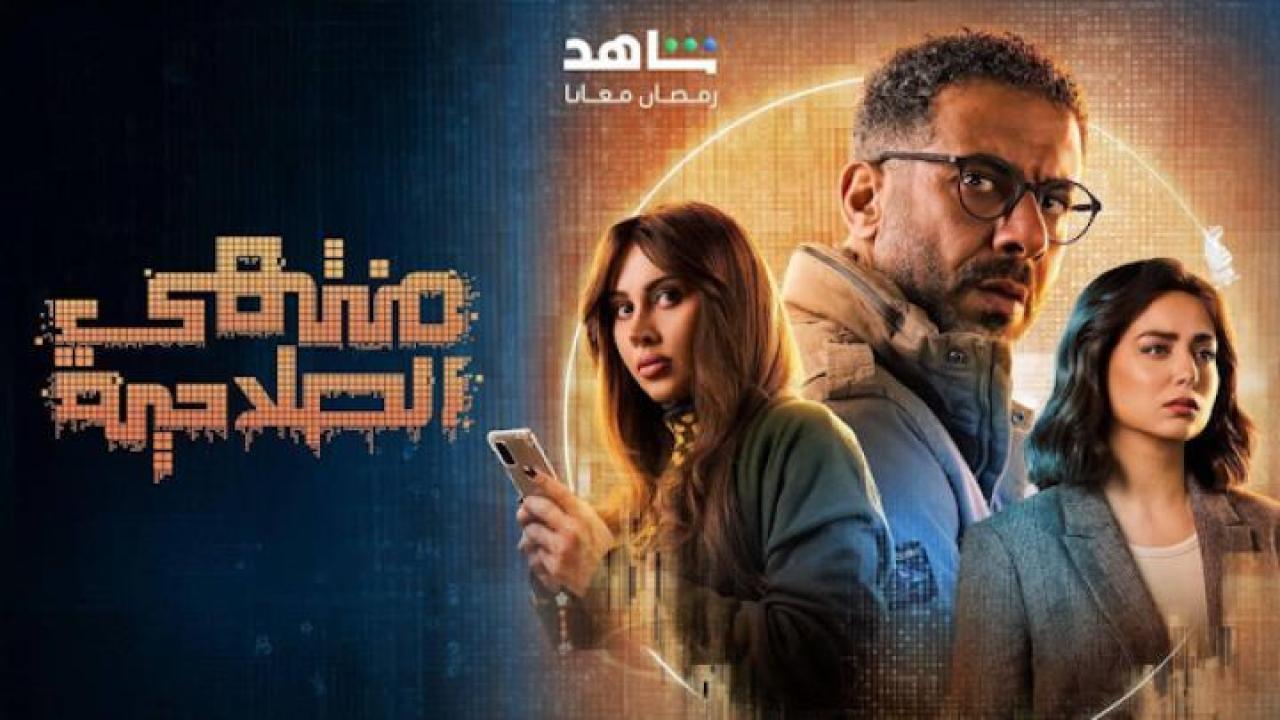 مسلسل منتهي الصلاحية الحلقة 15 الخامسة عشر والاخيرة ايجي بست