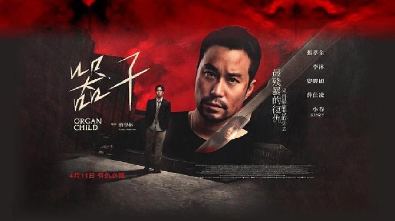 مشاهدة فيلم Organ Child 2025 مترجم ايجي بست
