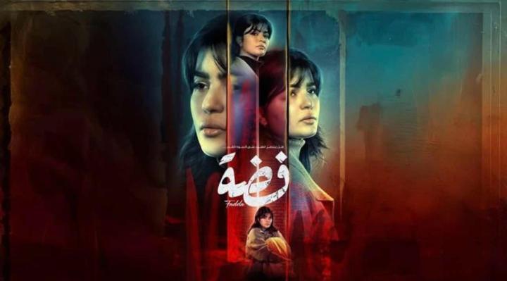 مسلسل فضة الحلقة 30 الثلاثون والاخيرة ايجي بست